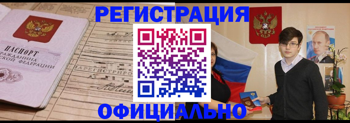 где прописаться в Коряжме