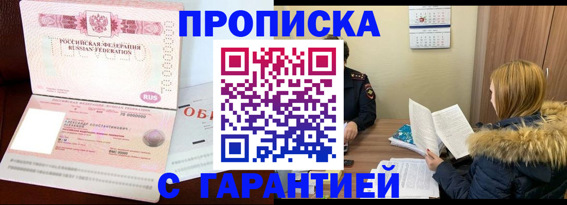 миграционный учет в Коряжме