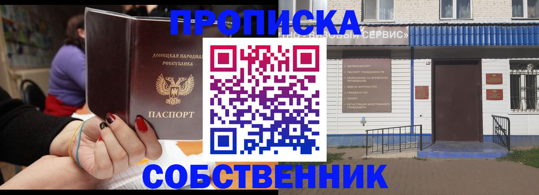 прописка поиск в Коряжме