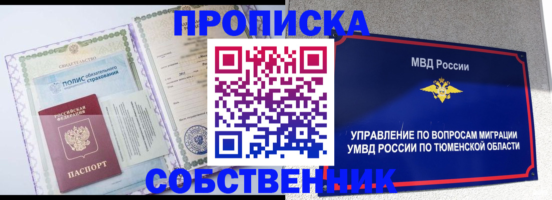 прописка поиск в Коряжме